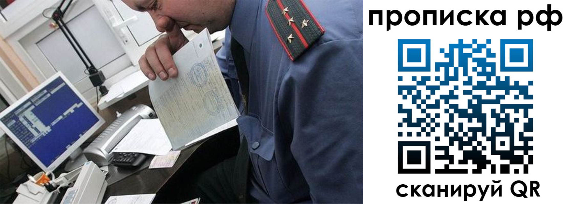 прописка законно в Воткинске