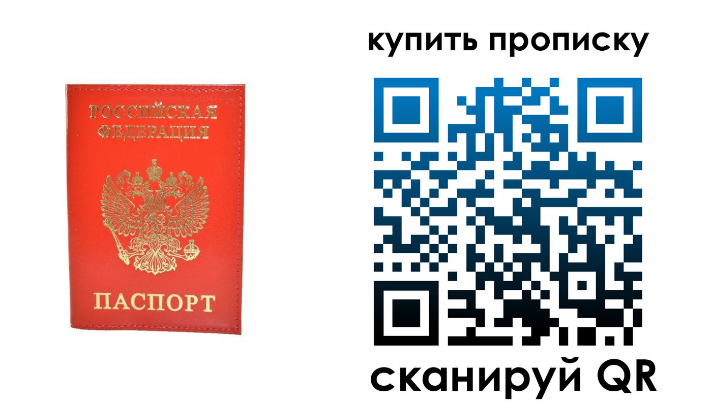 временная регистрация законно в Воткинске