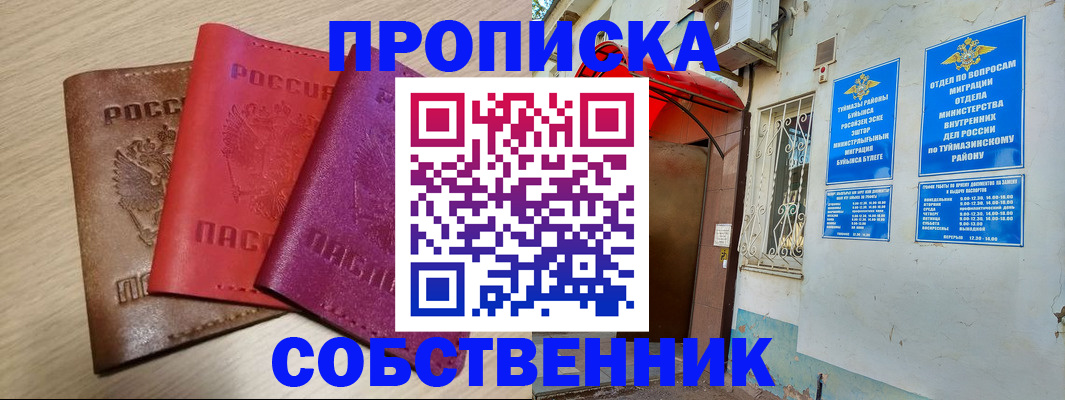 прописка штамп в Воткинске