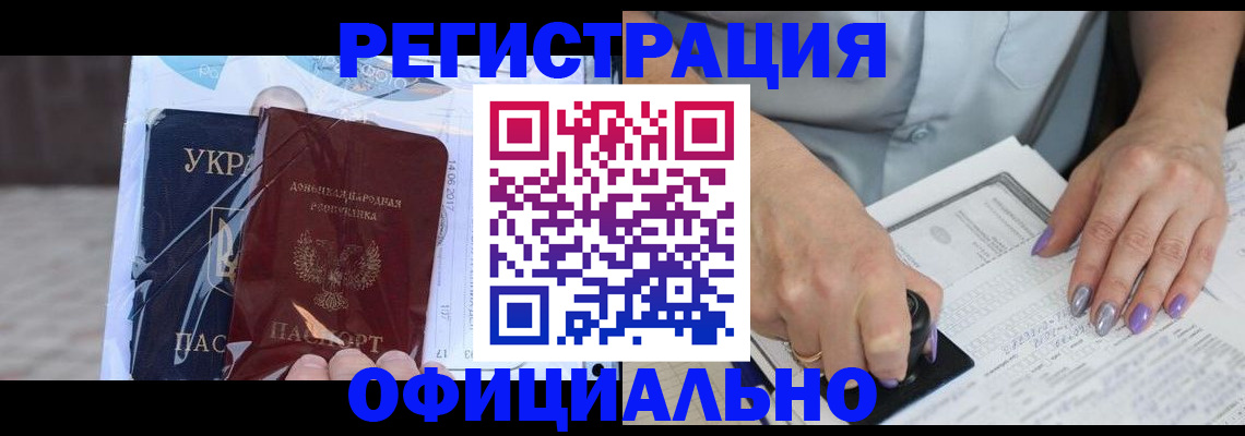 прописка для работы в Воткинске