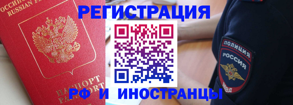 прописка паспорт в Воткинске